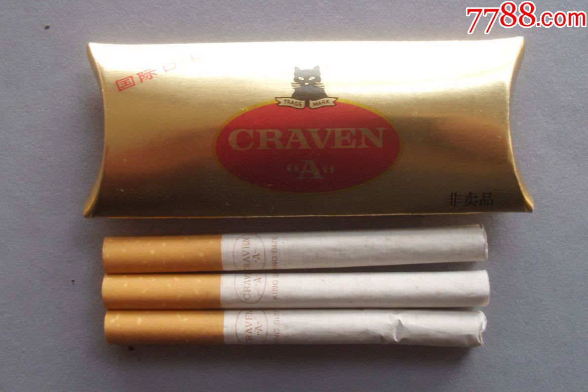 黑猫3支内带3支烟