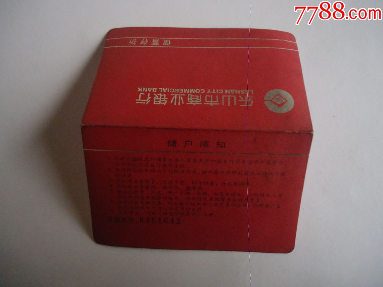 乐山商业银行总行电话号码(乐山市商业银行的服务电话是多少?)