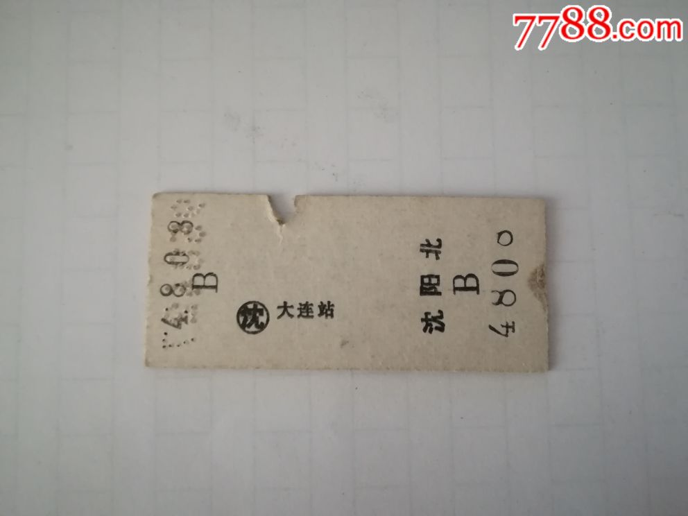 辽东半岛号--大连至沈阳