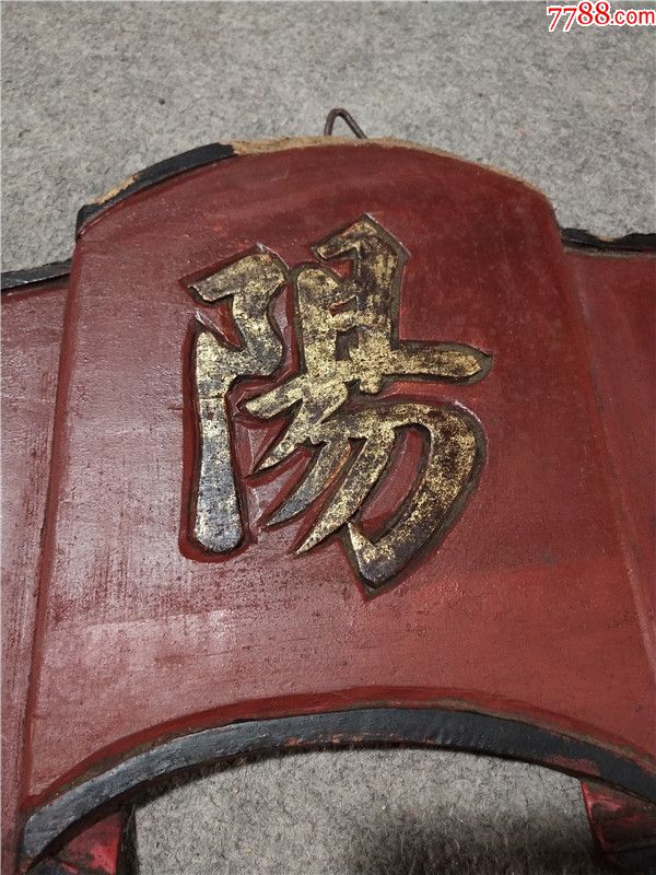 清代老木雕晋阳堂牌匾老货老建筑装饰装修老木匾老雕字老匾额
