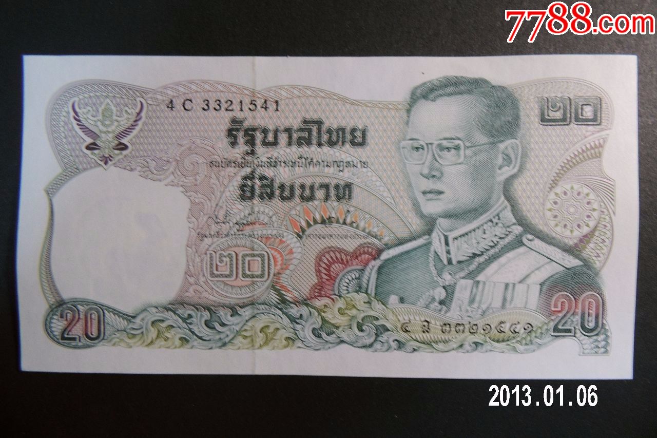 陪汇率甩卖泰国纸币20泰铢