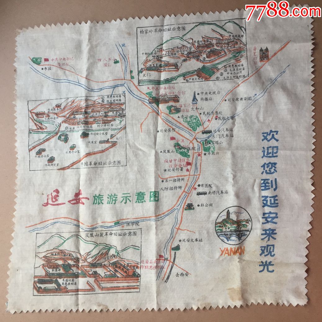 延安旅游景点 路线图图片