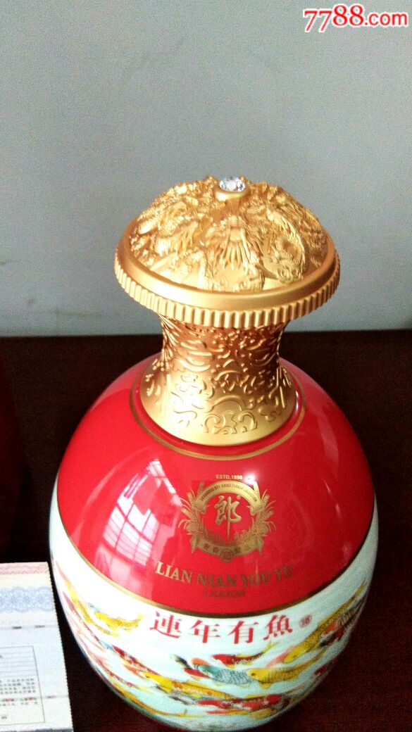 郎酒瓶.连年有余限量珍藏版.