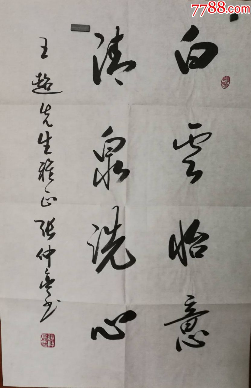 著名书法家张仲亭先生手绘之作(画片)尺寸69公分×46公分