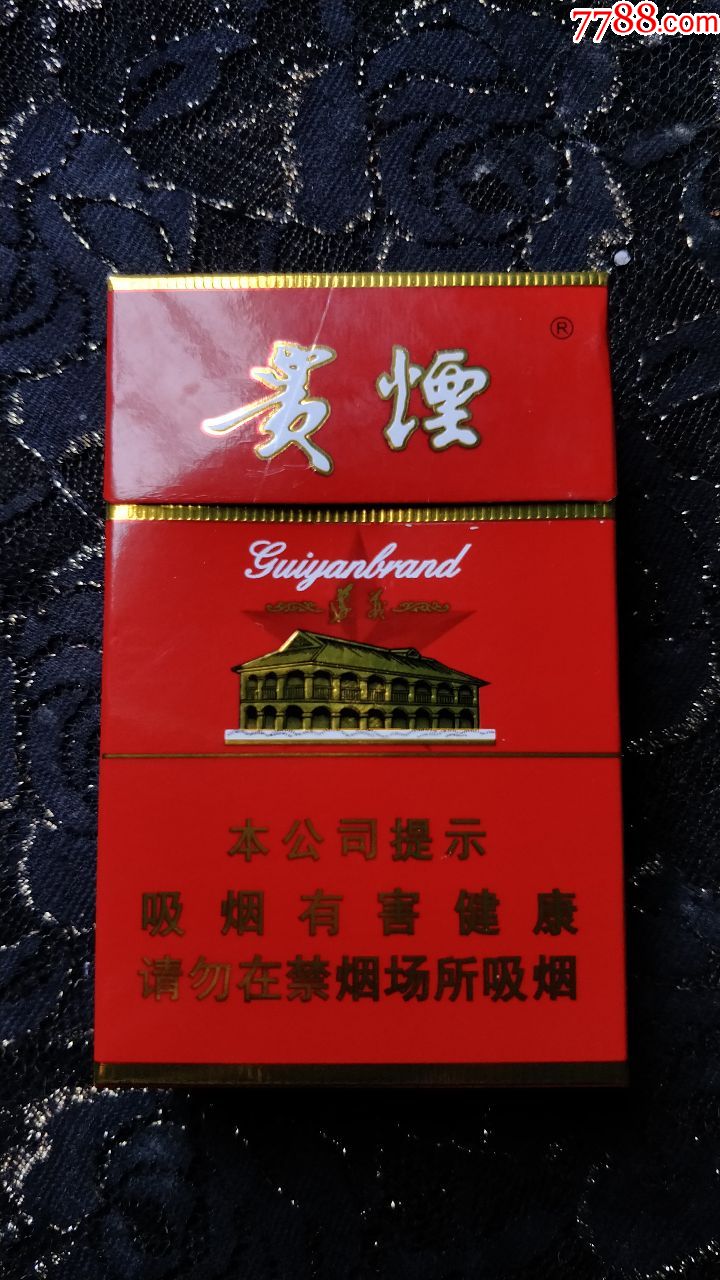 贵烟(遵义)3d烟标盒(16年劝阻版)