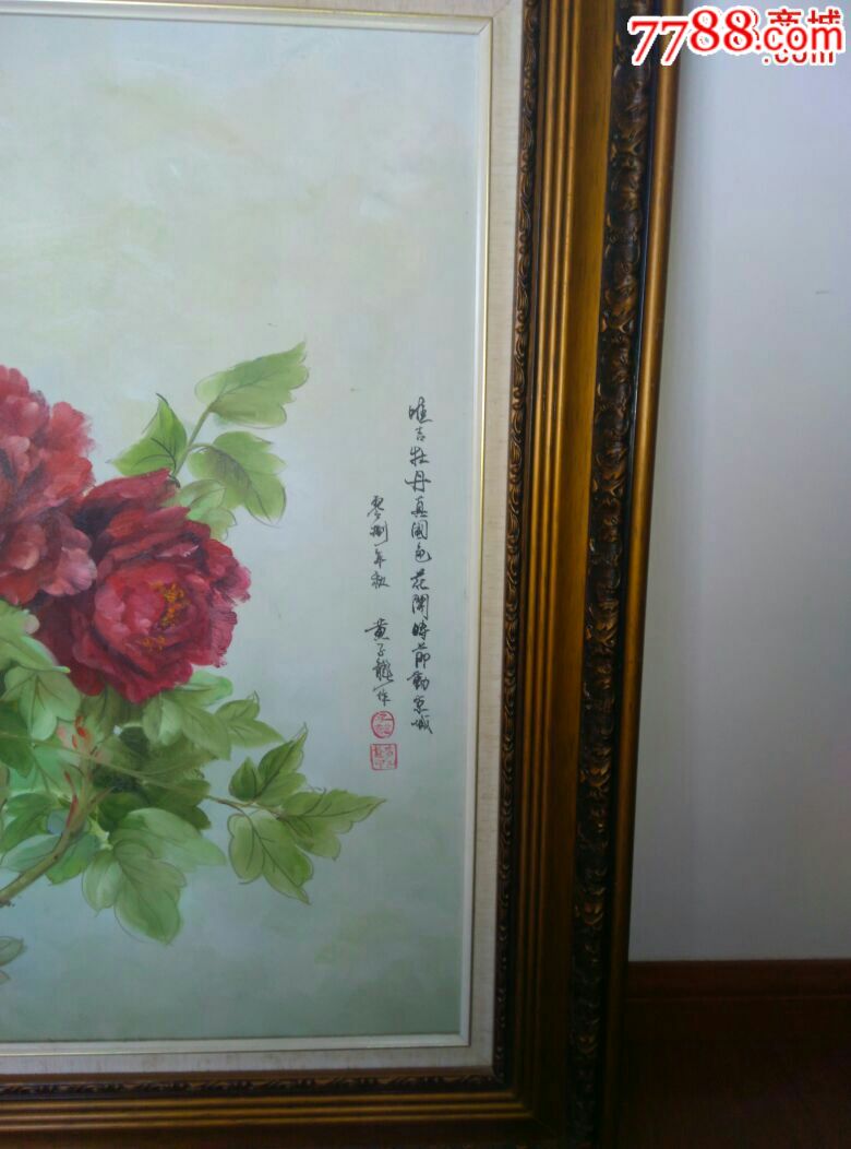 黄子龙油画《牡丹花蝶》08年秋作(1米62×92公分)连框