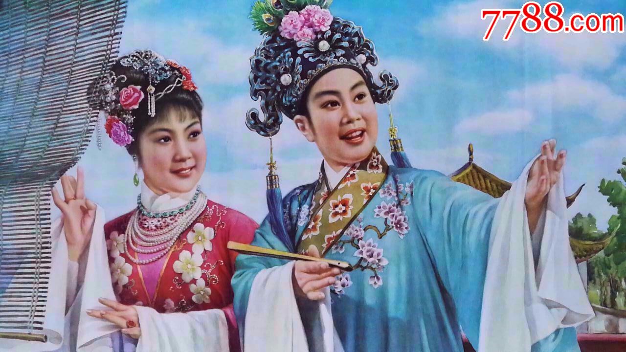楼台会