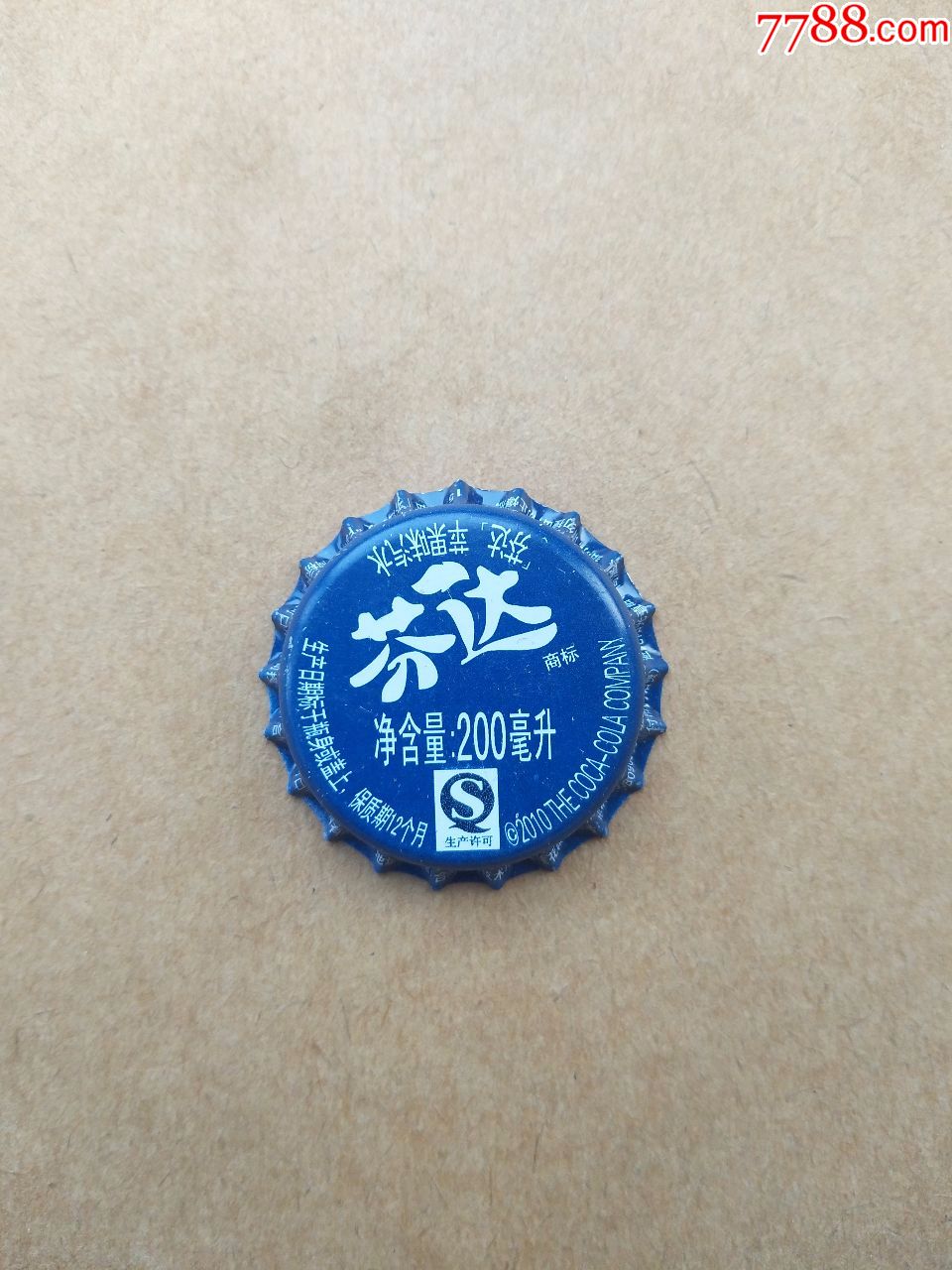 芬达苹果味汽水瓶盖----200ml--安徽合肥产----厂盖