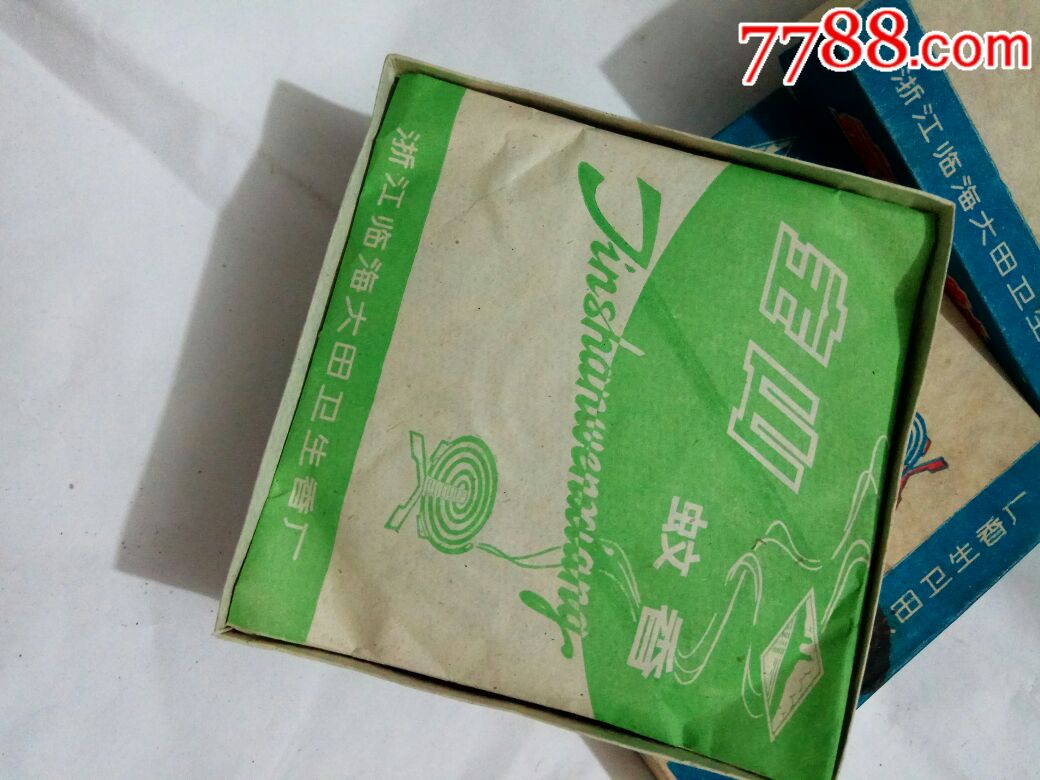 两盒全新原包装老式蚊香