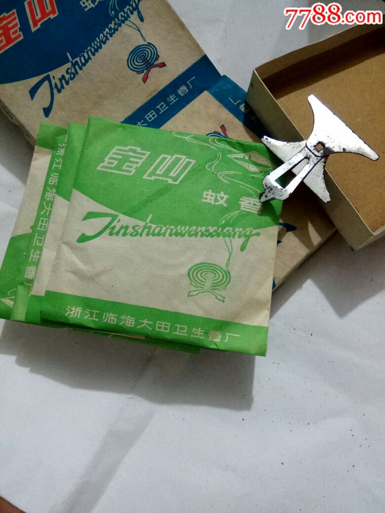 两盒全新原包装老式蚊香