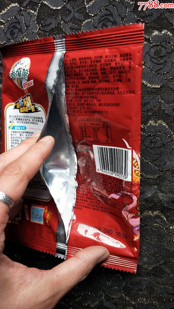 方便面袋子收藏-康师傅香爆脆少年三国志,拼新英雄(怪味豆味)