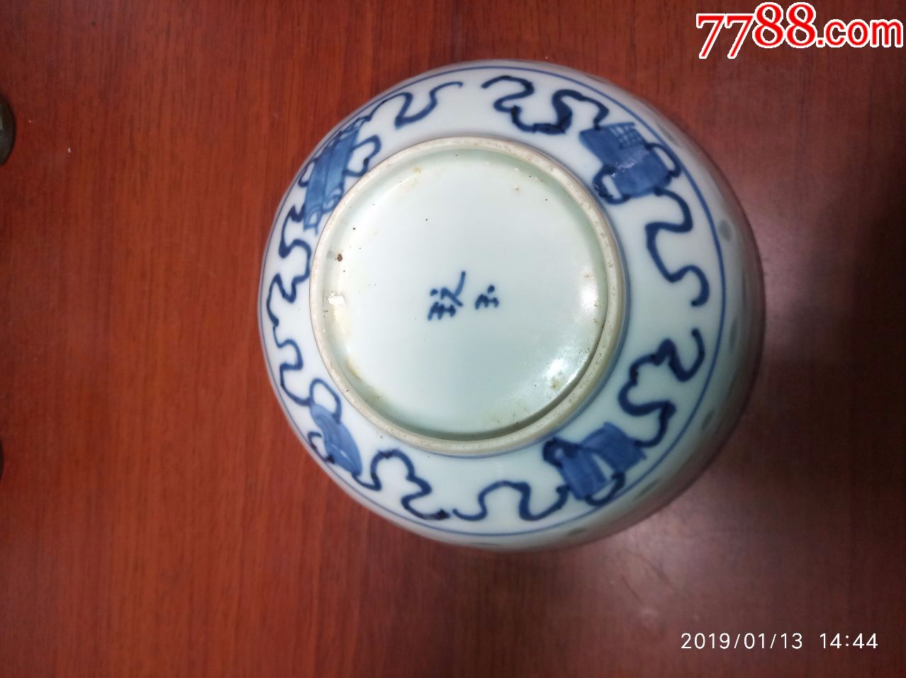 清晚期玩玉款玲珑碗