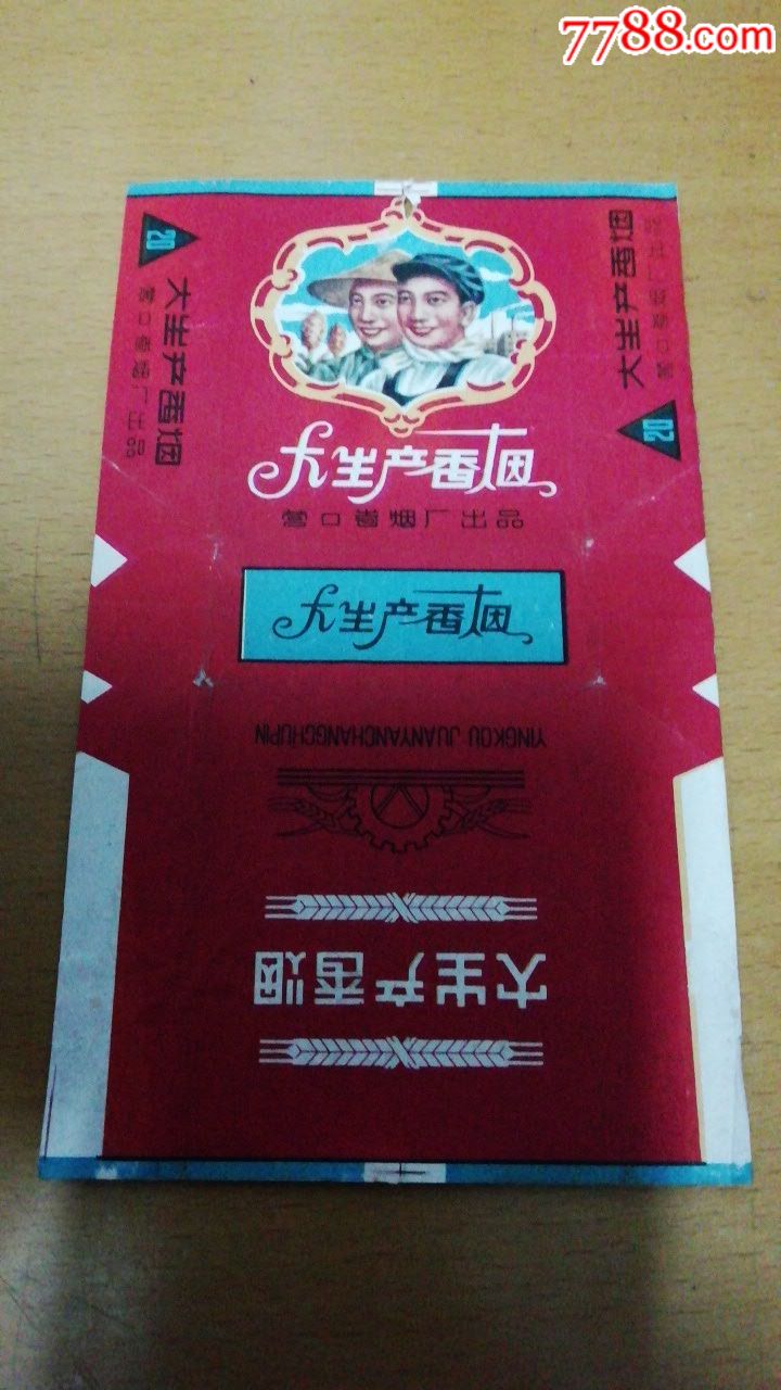 0000元-se63792542-烟标/烟盒-零售-7788收藏__中国收藏热线