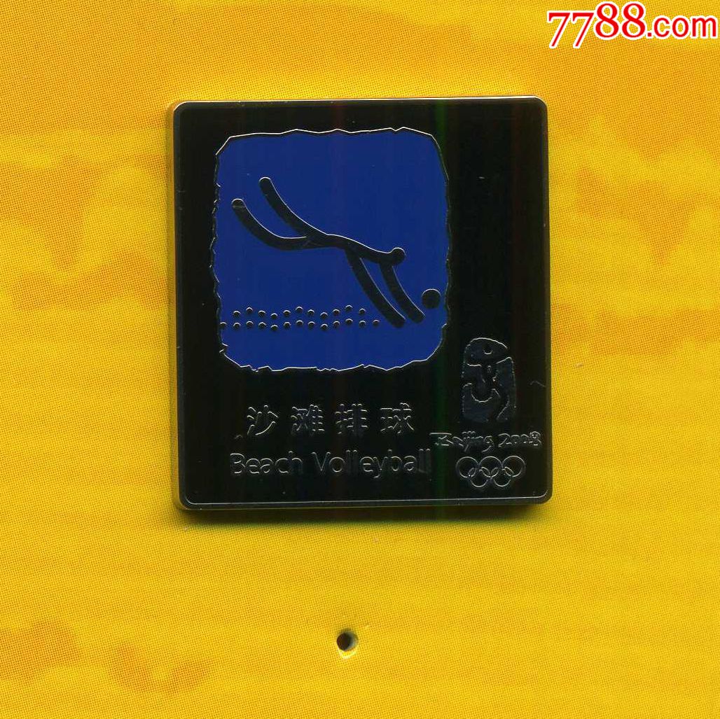 奥运徽章北京2008年奥运会比赛项目沙滩排球