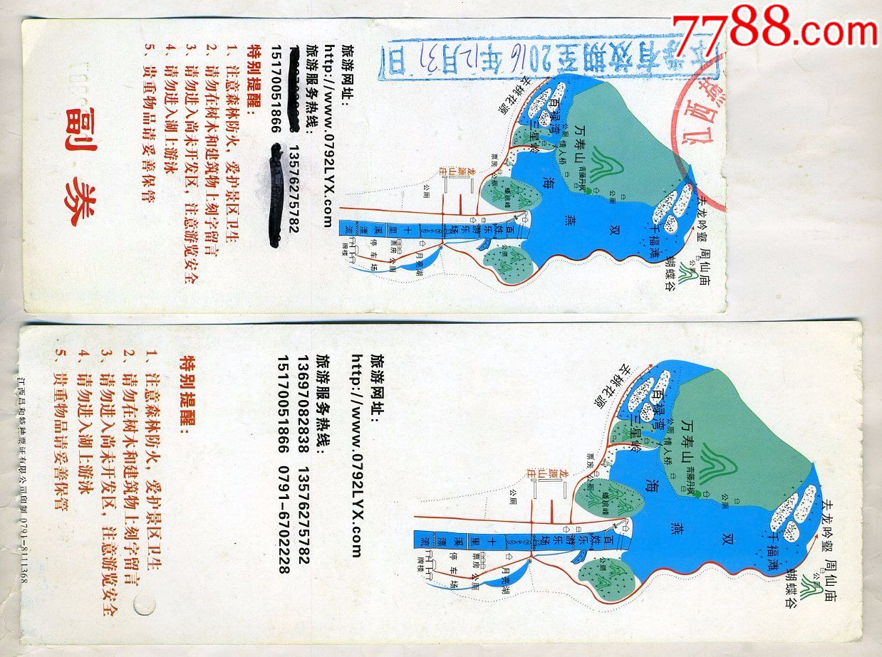 南国九寨沟,东方亚马逊:"龙源峡"二款_旅游景点门票_第2张_7788门票