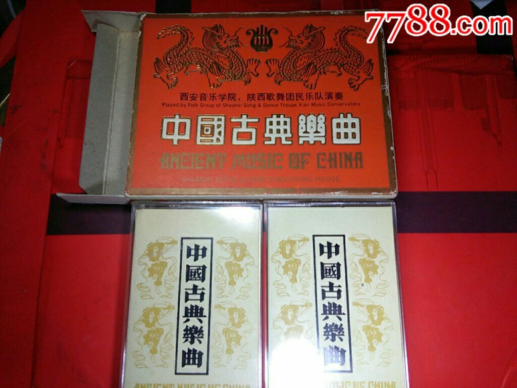 中国古典乐曲--西安音乐学院,陕西歌舞团民乐队