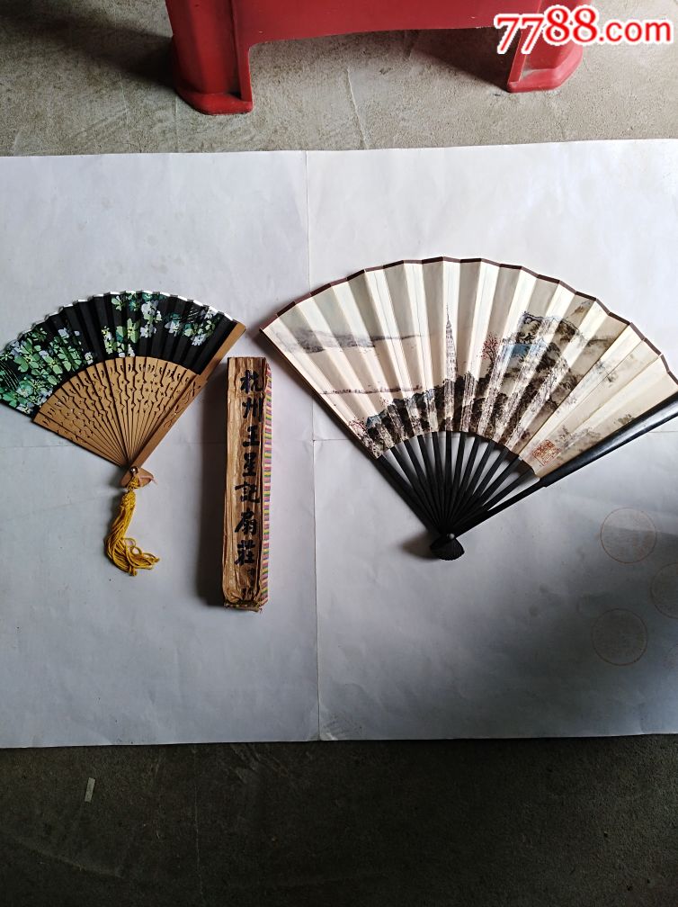 八十年代杭州王星记纸扇二把