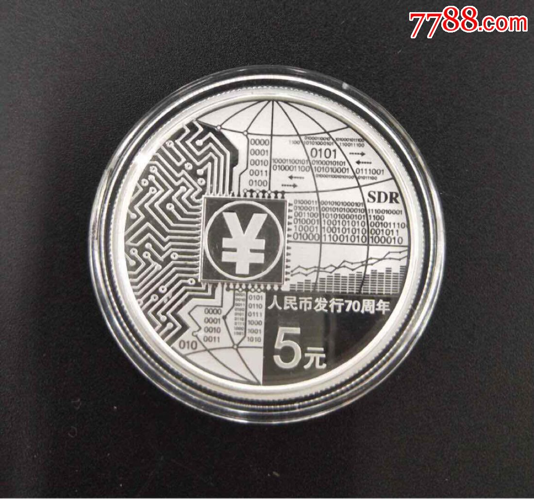 人民币发行70周年纪念银质纪念币15克纯银金