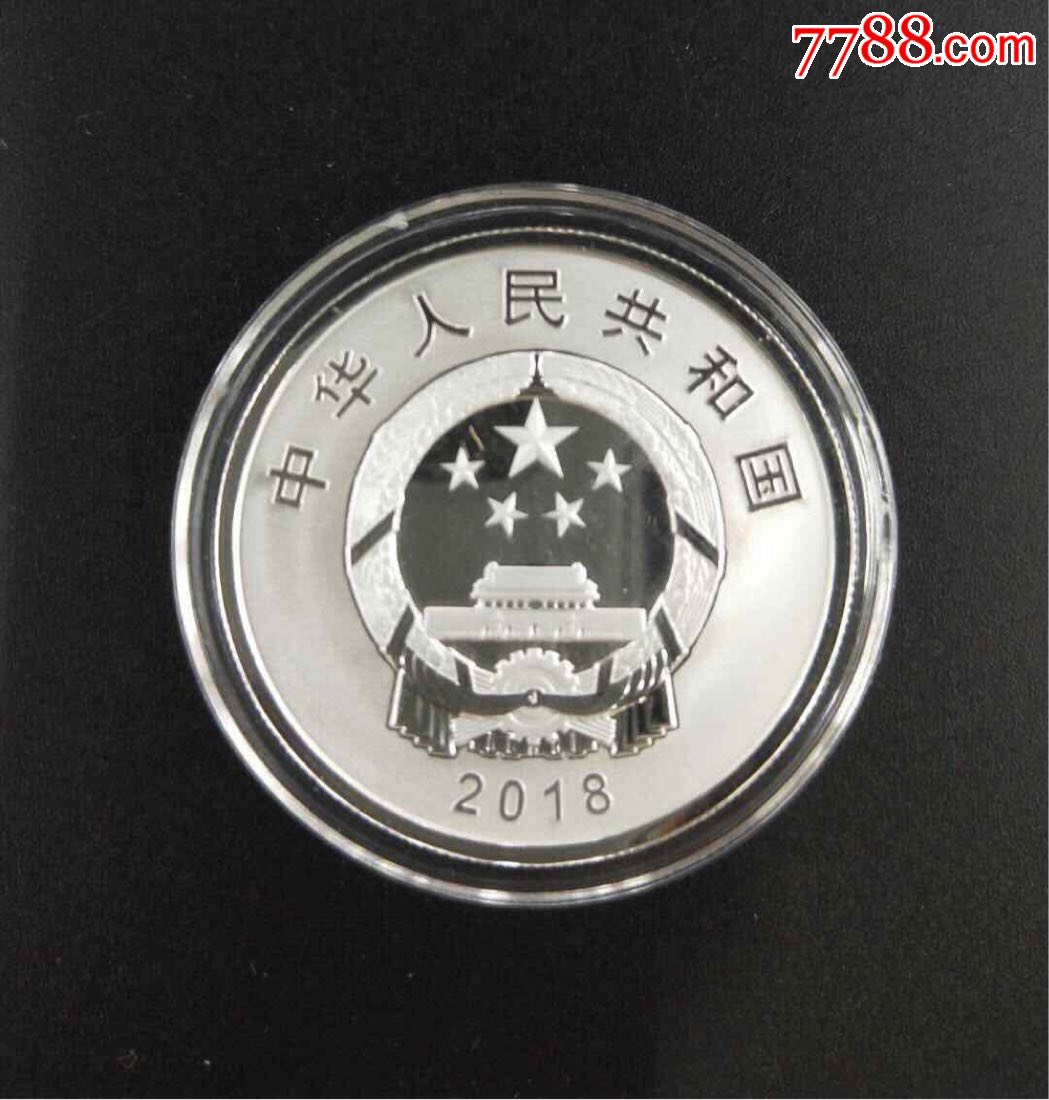 人民币发行70周年纪念银质纪念币15克纯银金