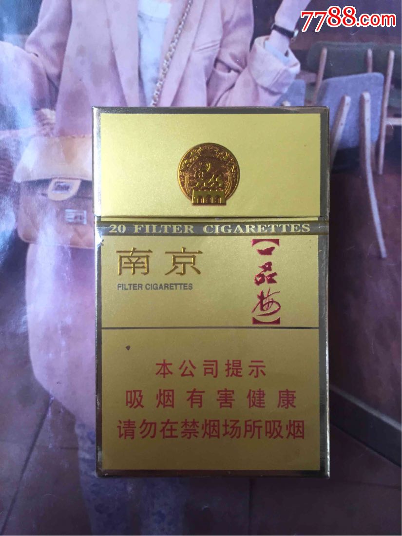 南京一品梅黄盒图片