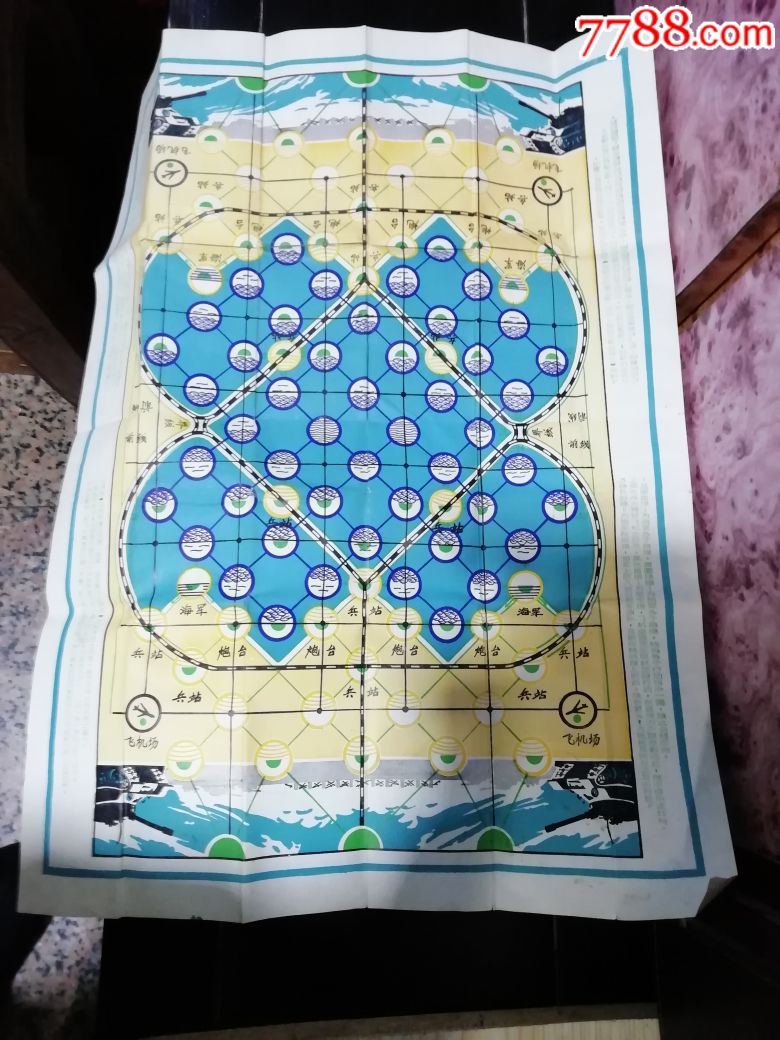 海陆空军棋棋盘图片