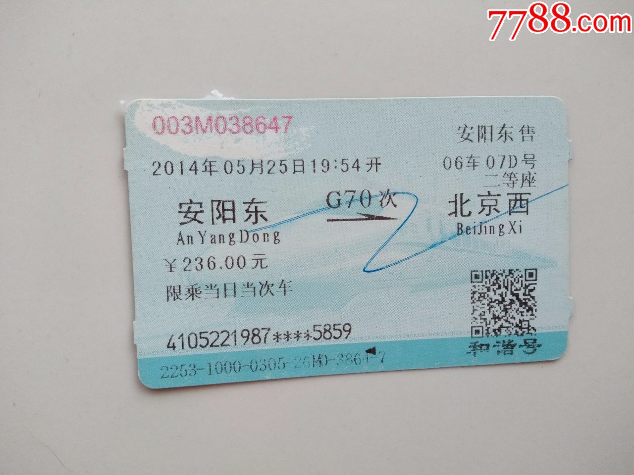 2022年火车票照片图片