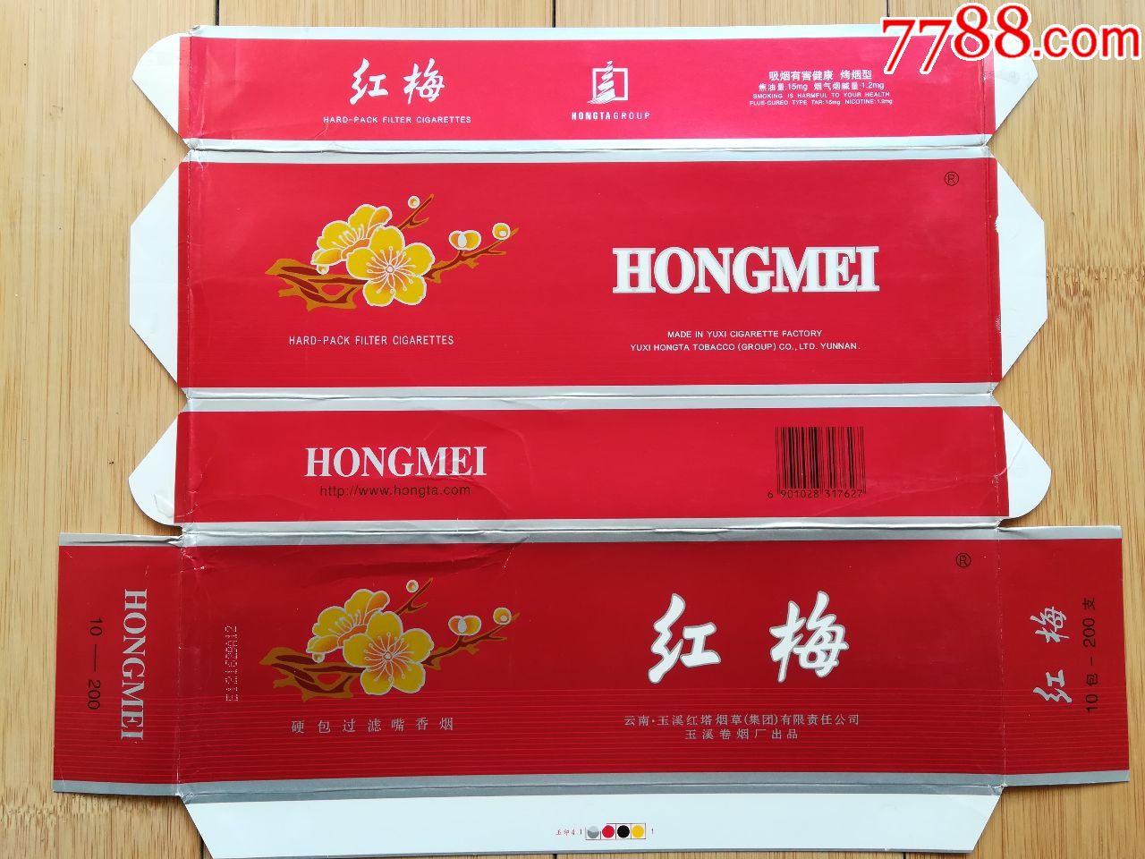 条盒红梅焦1512玉溪厂