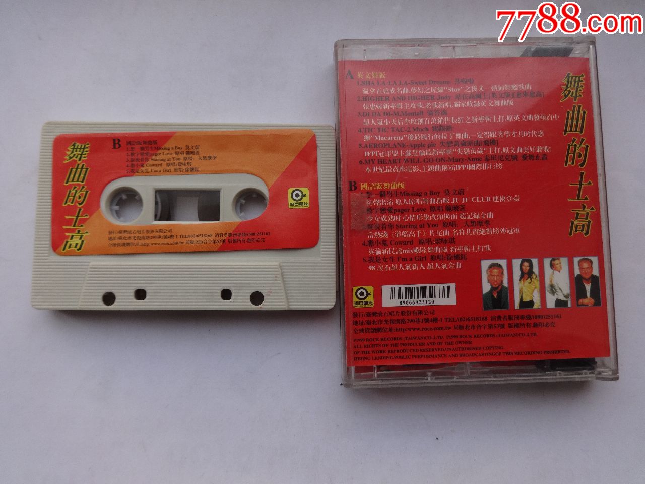 0000元-se63814690-磁带/卡带-零售-7788收藏__中国收藏热线