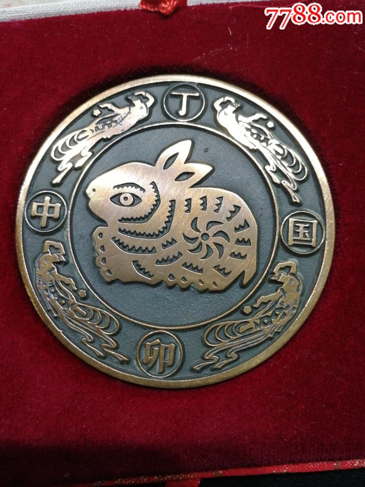 十二生肖香币【兔年纪念香币】