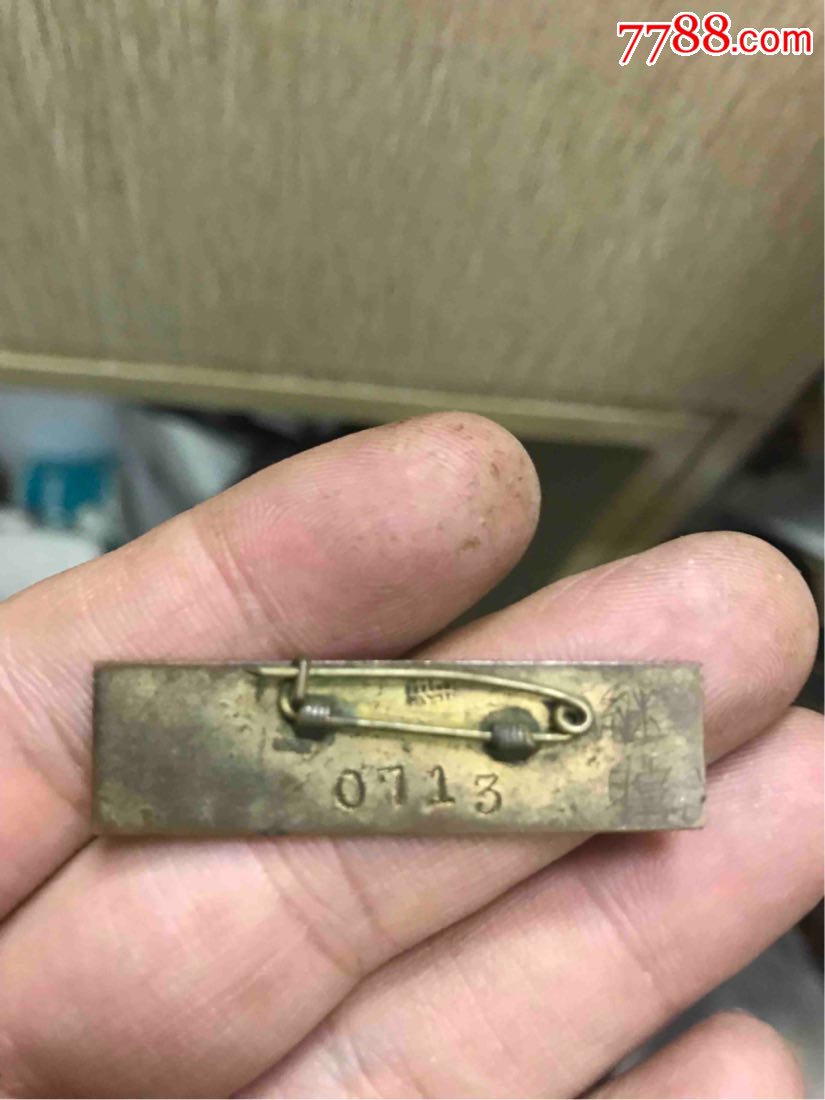 福州第一中学校徽