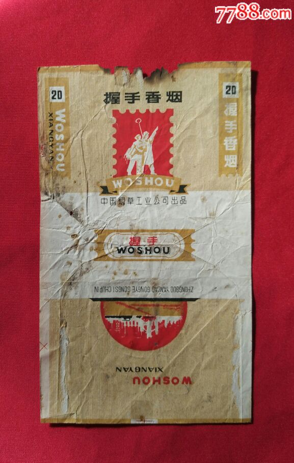 握手