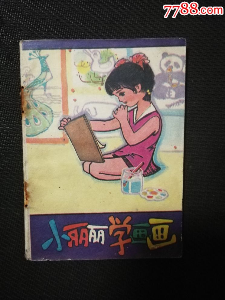 小丽丽学画画山东幼儿园画库大缺