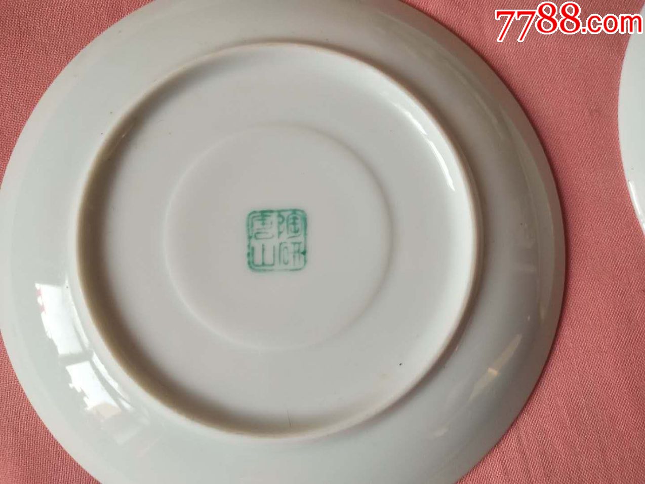 唐山陶研竹子瓷盘四个