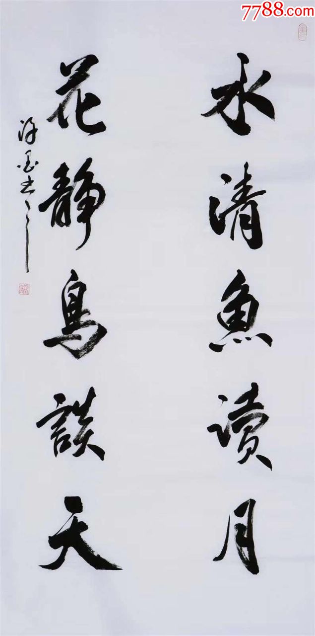 许墨四尺对联06