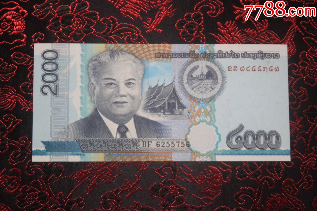 【亚洲】全新UNC老挝2000基普纸币外国钱币2011年(33:92)_其他亚洲钱币_金蛇收藏【7788收藏__收藏热线】