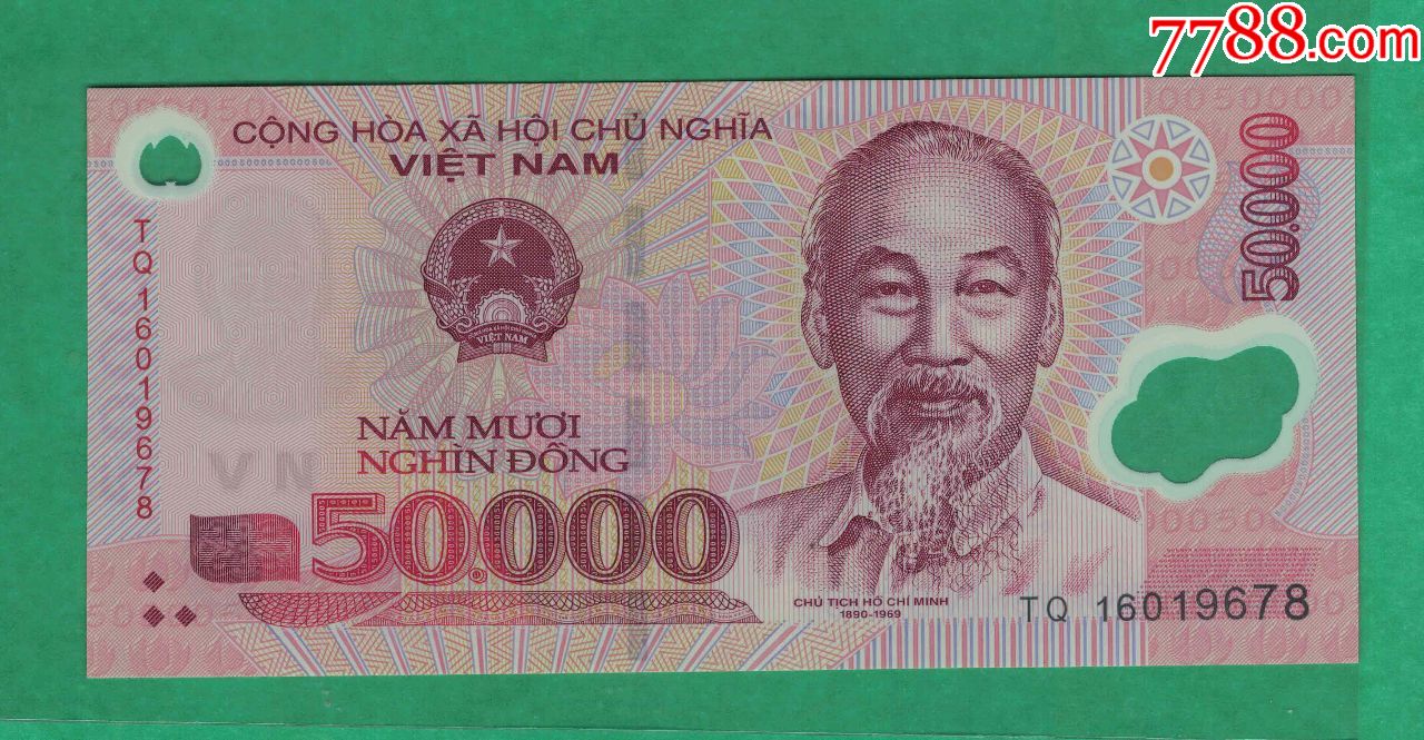 越南~2016年50000(5万)盾/塑料钞/unc