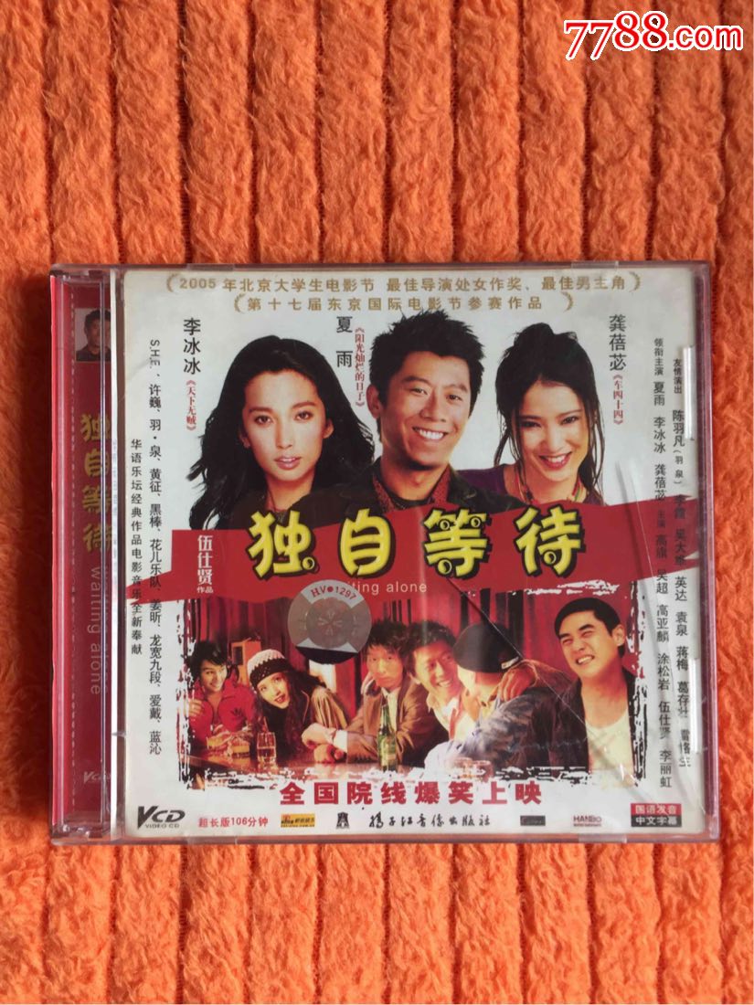 王菲张也陶喆刘欢独自等待音乐之声宫崎骏英俊