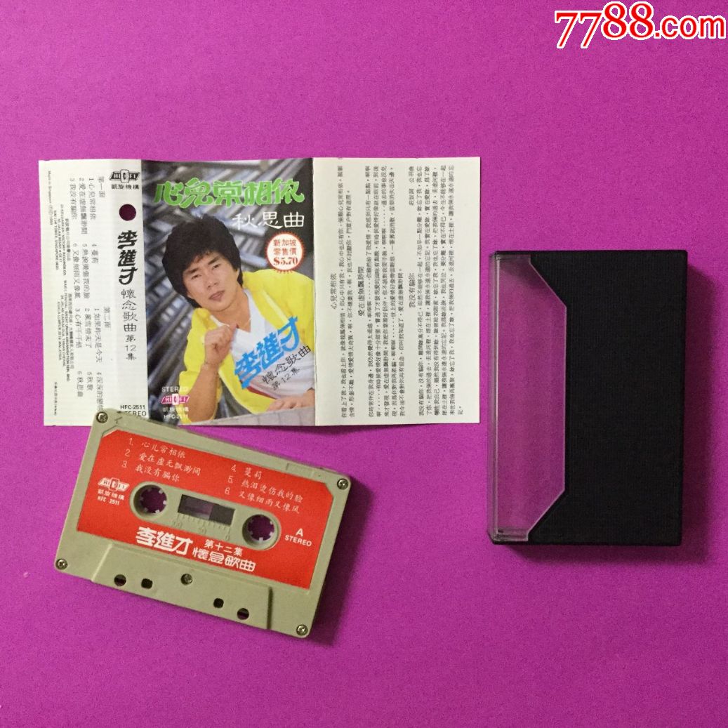 李进才怀念歌曲第十二集