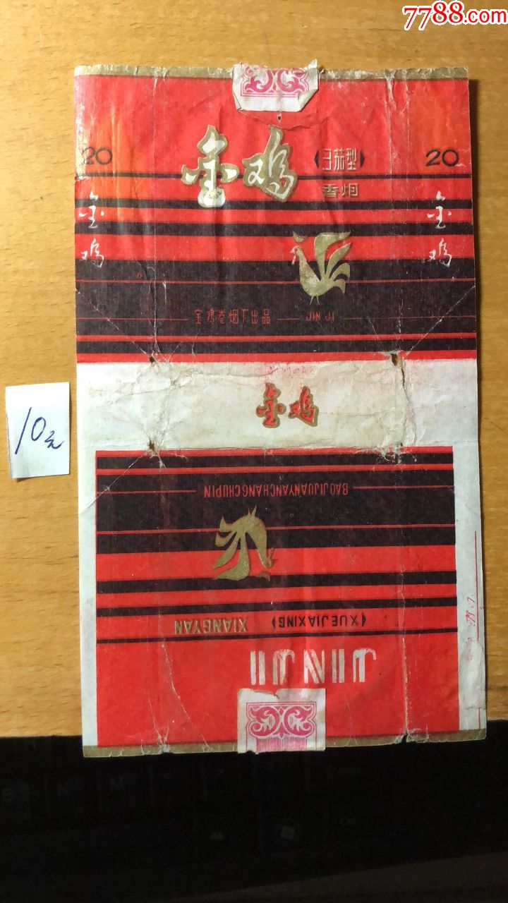 金鸡拆包的略少见