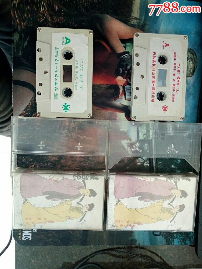 二人转楼台会上下两盘