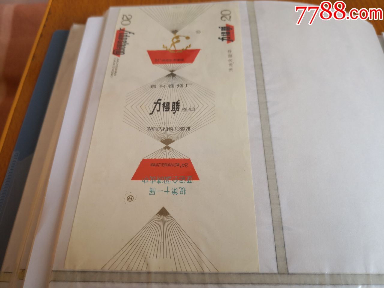 【力得胜】10×1