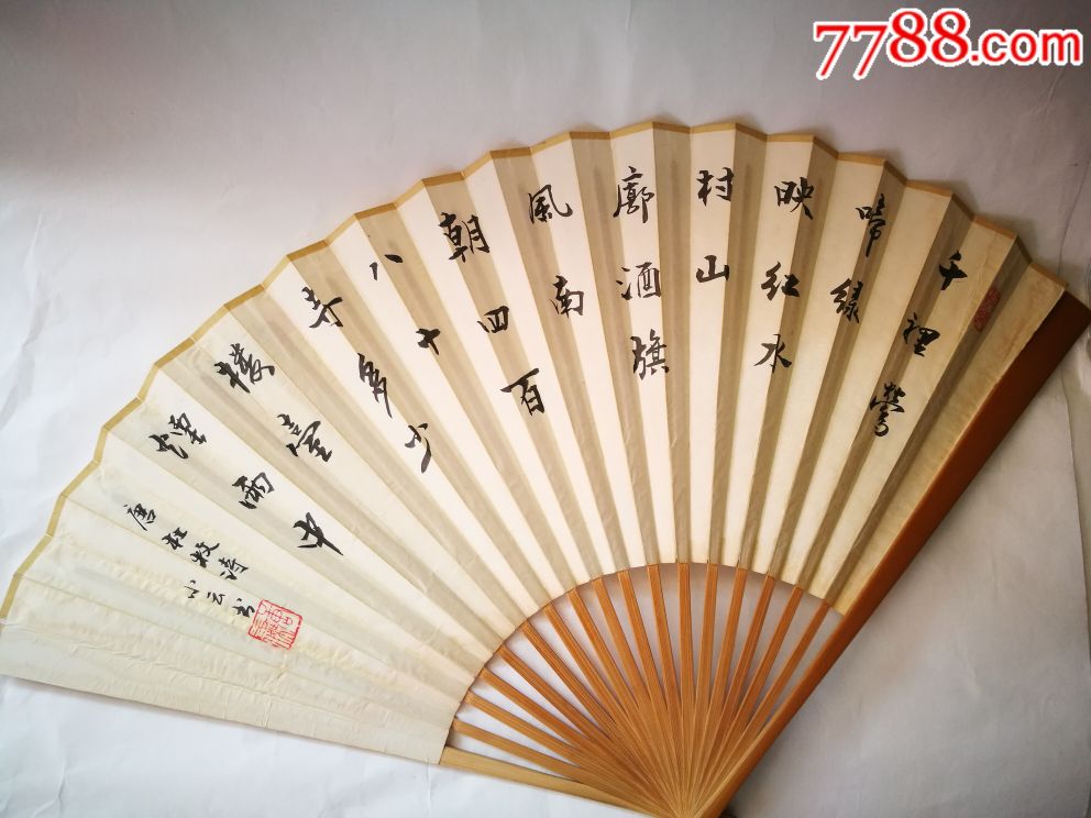 著名山水画家唐云杰青绿山水成扇,极为清雅怡人,保真!