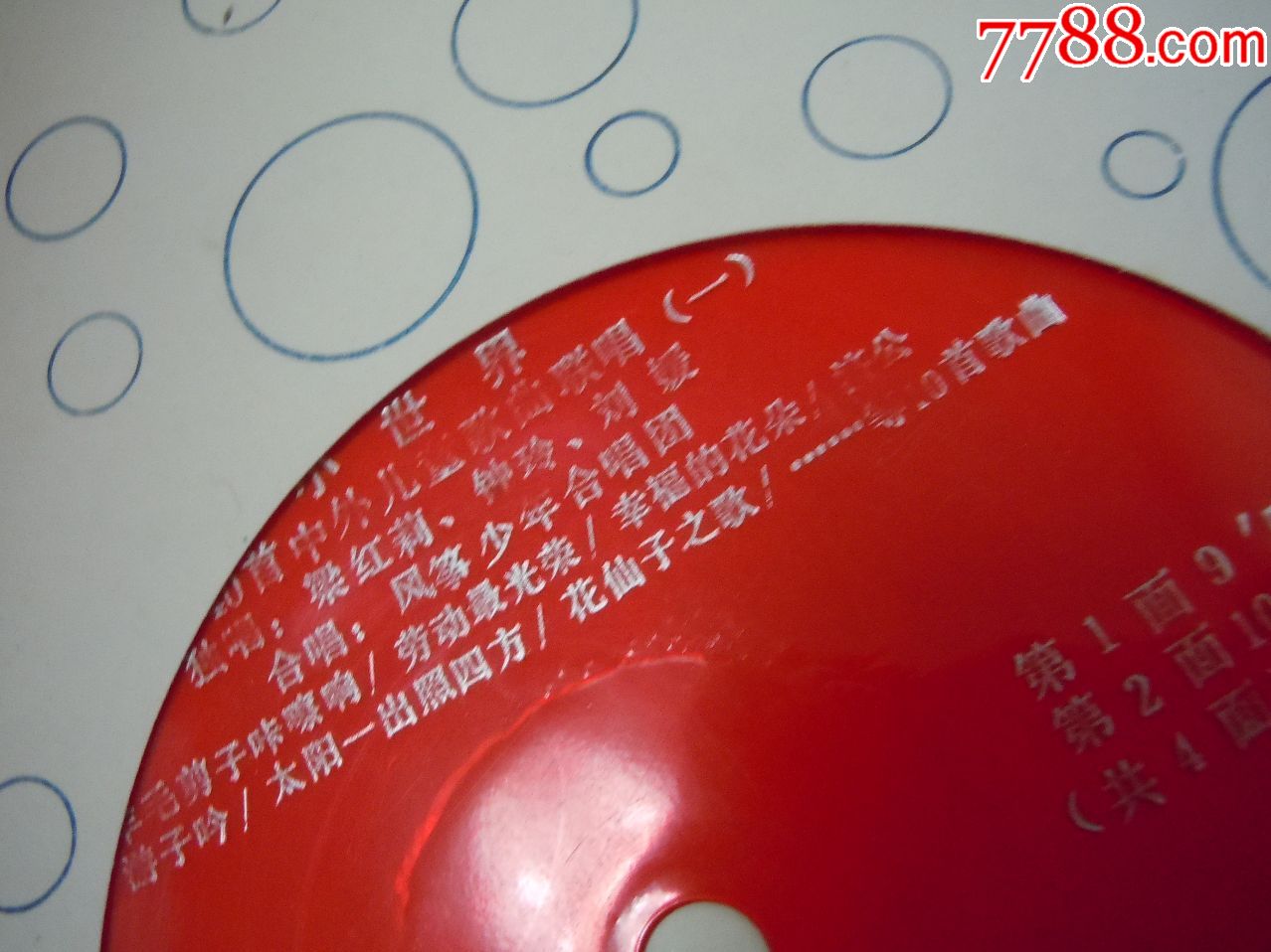 小世界-40首中外儿童歌曲联唱(一.二)