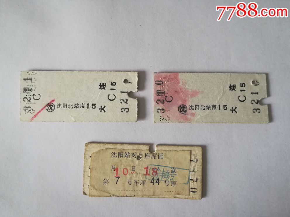 辽东半岛号3张合售