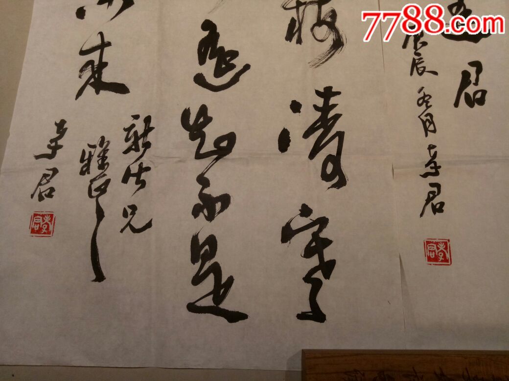 著名书法家李君书法作品保真作品2幅尺寸136x45