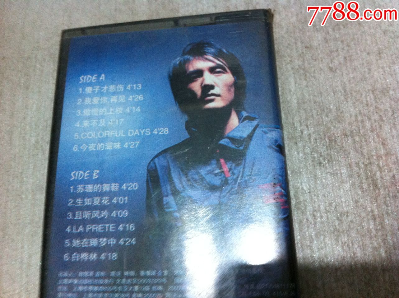 未拆封--朴树专辑--生如夏花