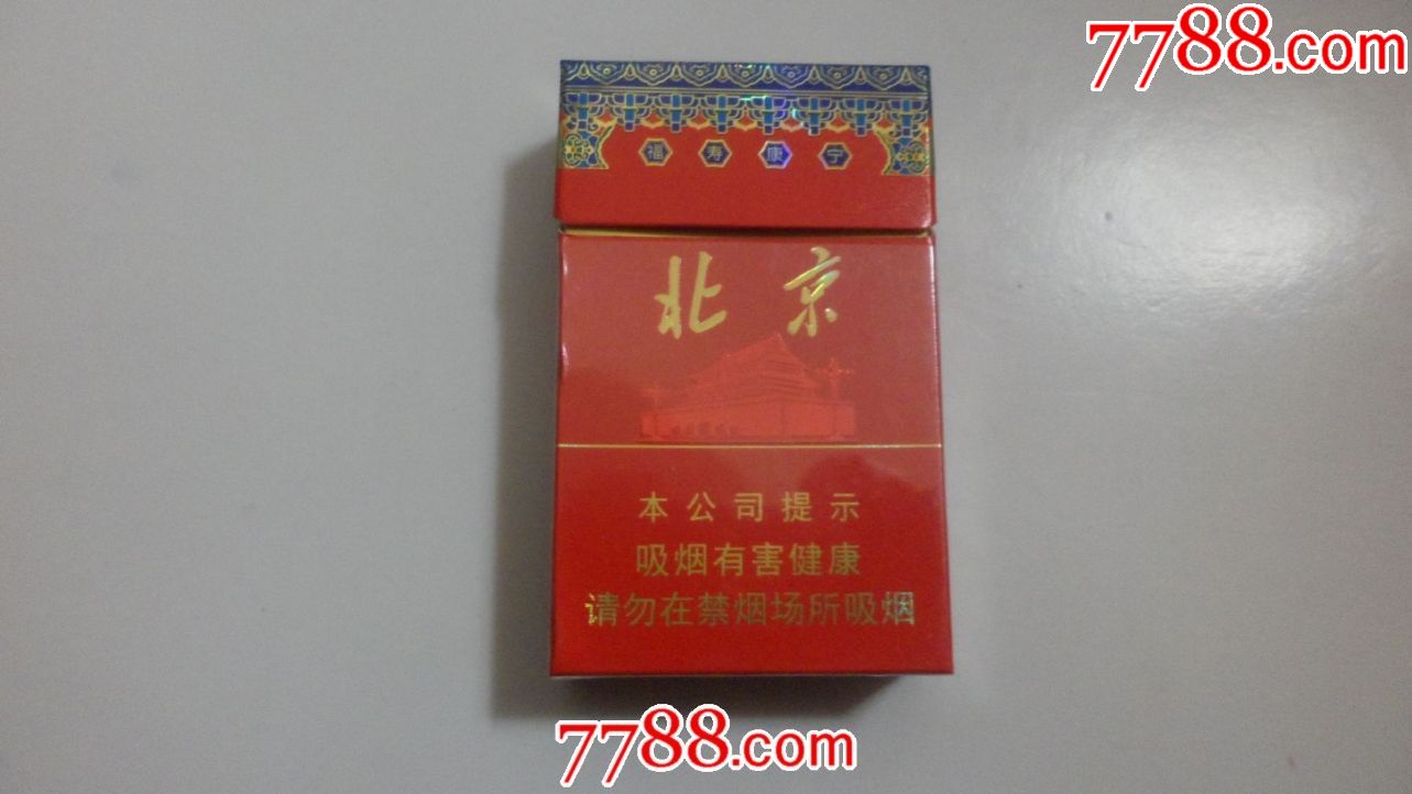 北京福壽康寧16勸阻版近95品