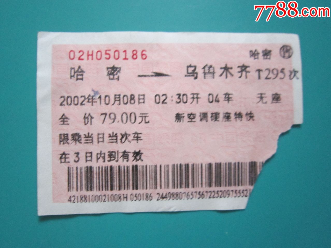 哈密乌鲁朩齐t295次火车票