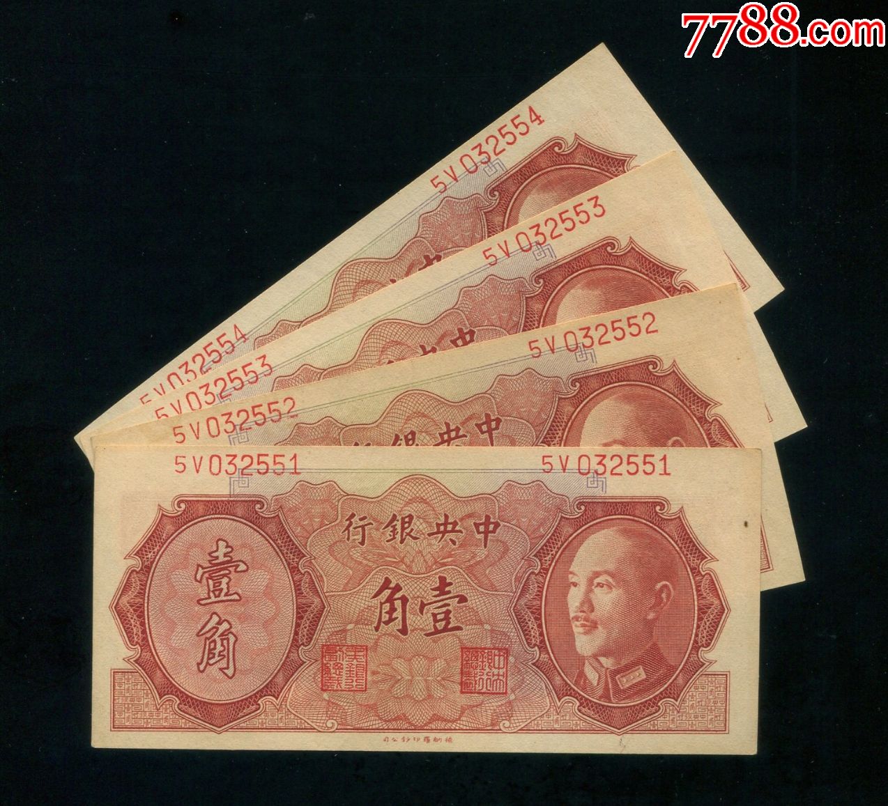 中银行1946年金圆券1角全新微黄无折单价