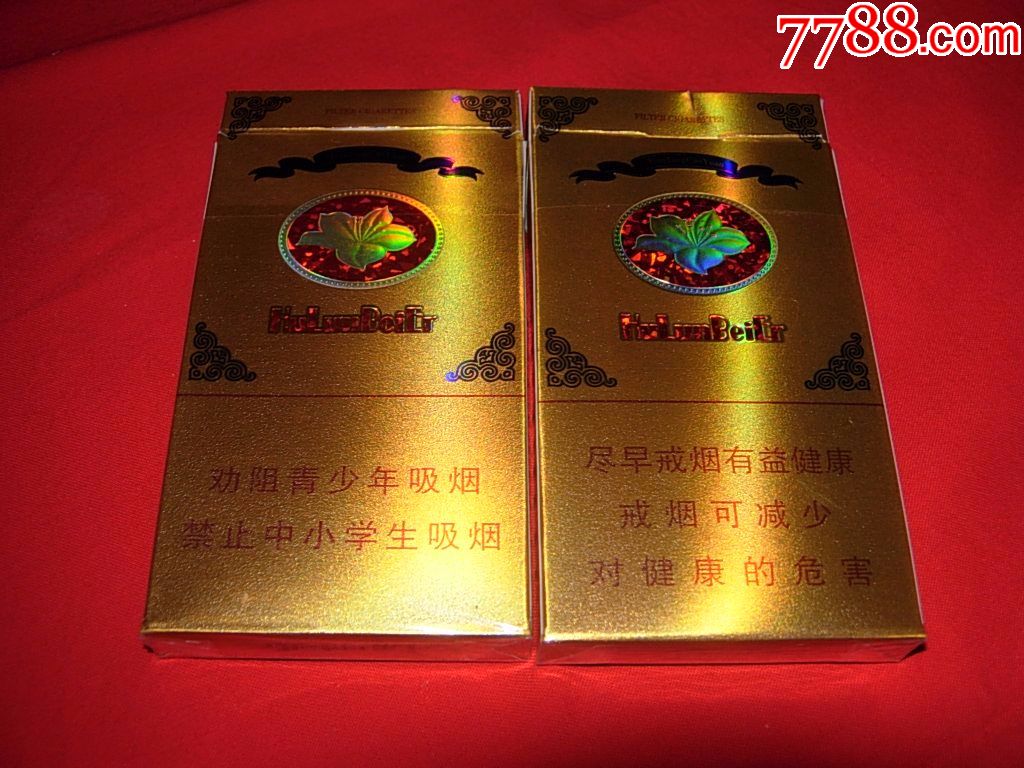 呼伦贝尔--天堂草原----细支---2种包装(警示文字不同)